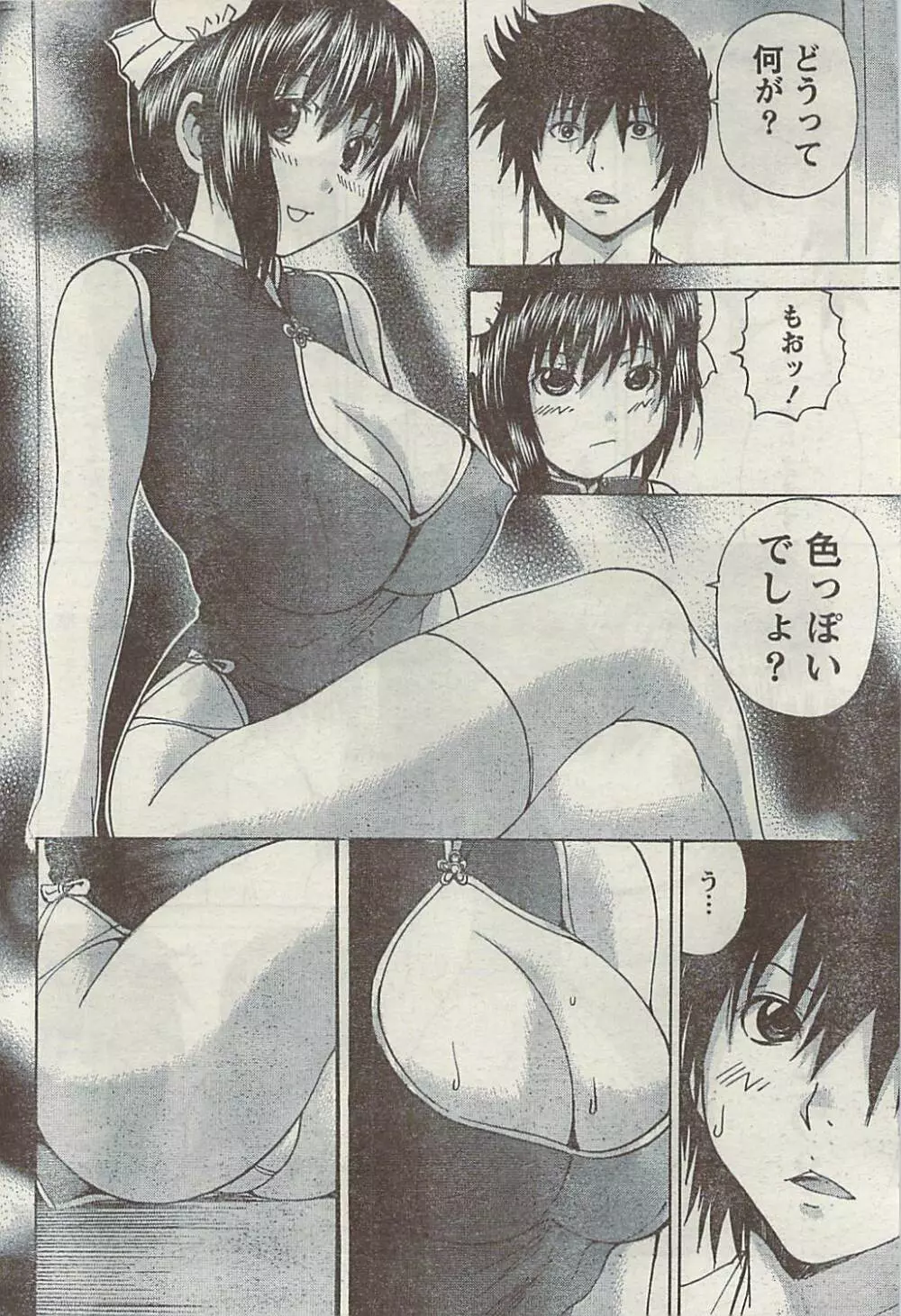 Comic Gekkan Doki! Special 2009-01 Page.214