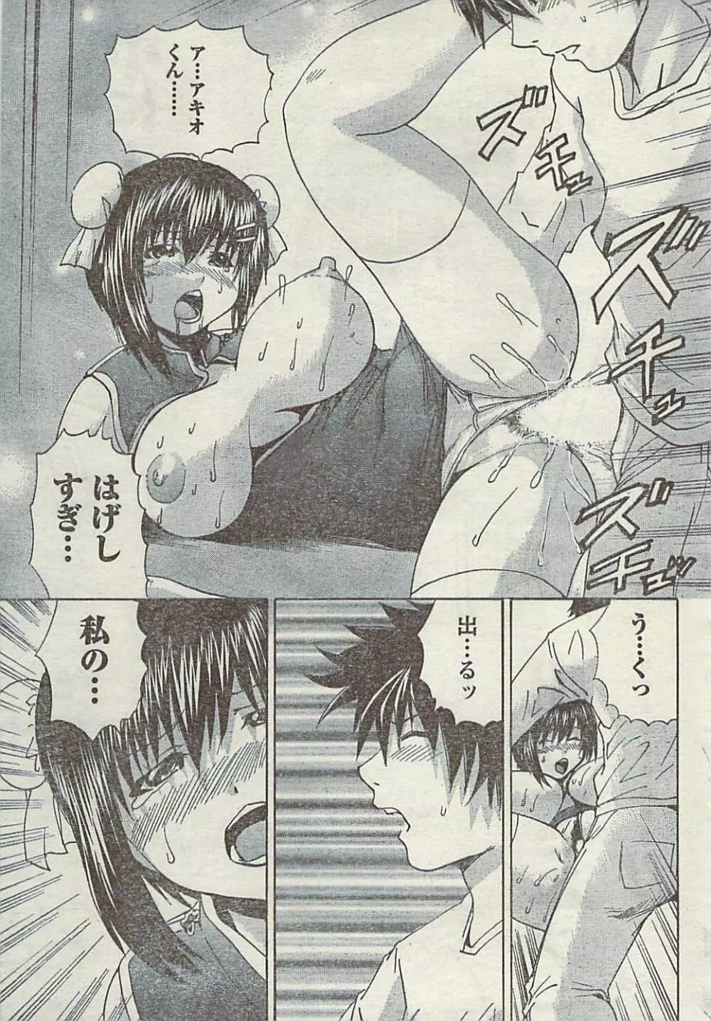 Comic Gekkan Doki! Special 2009-01 Page.225