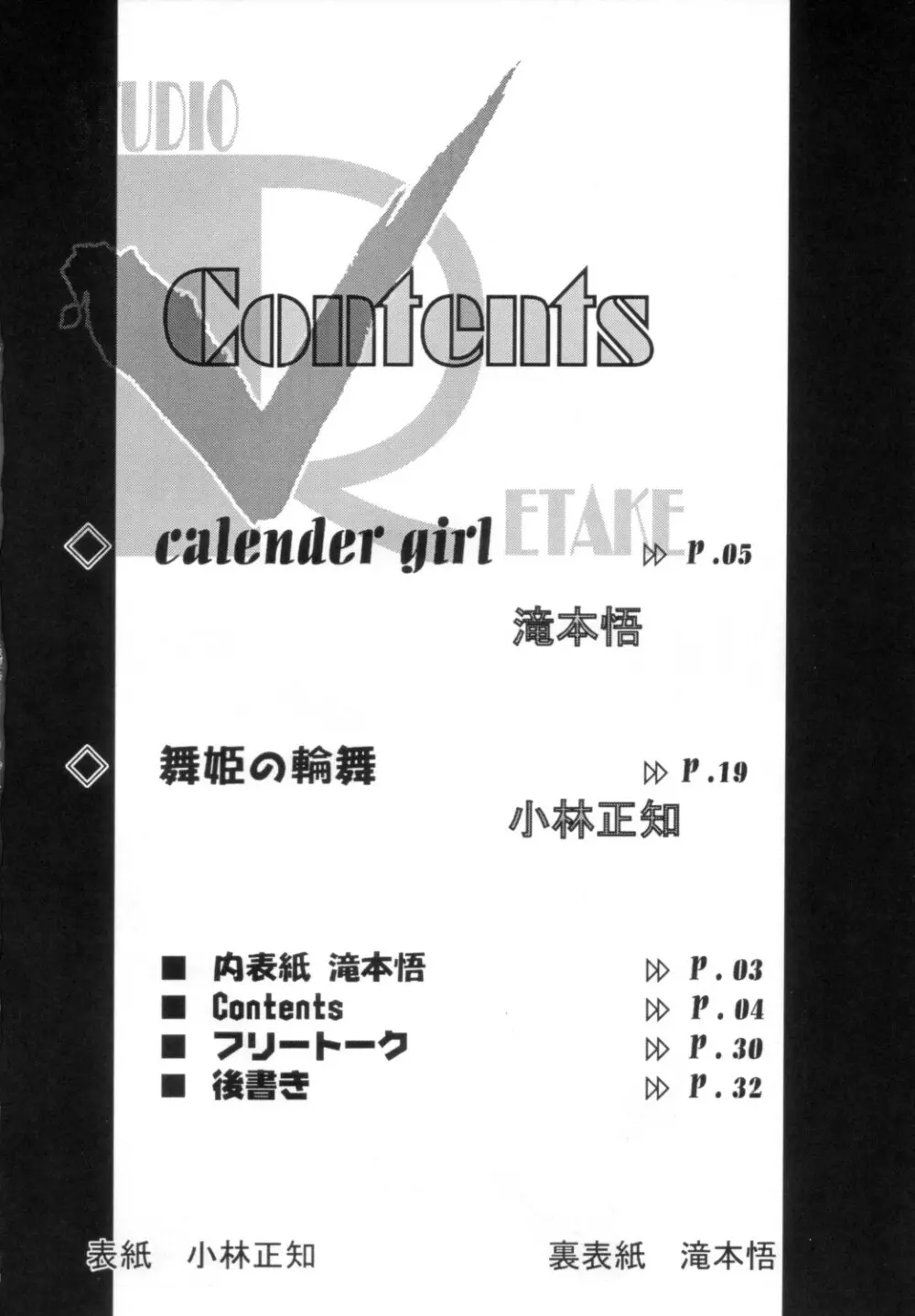 Calendar Page.3