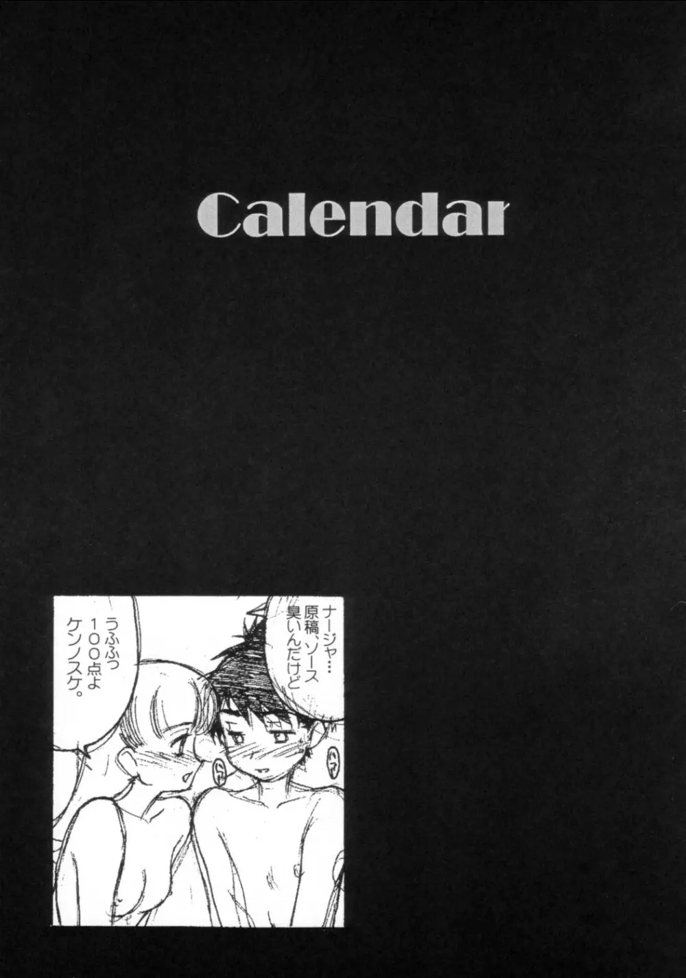 Calendar Page.32