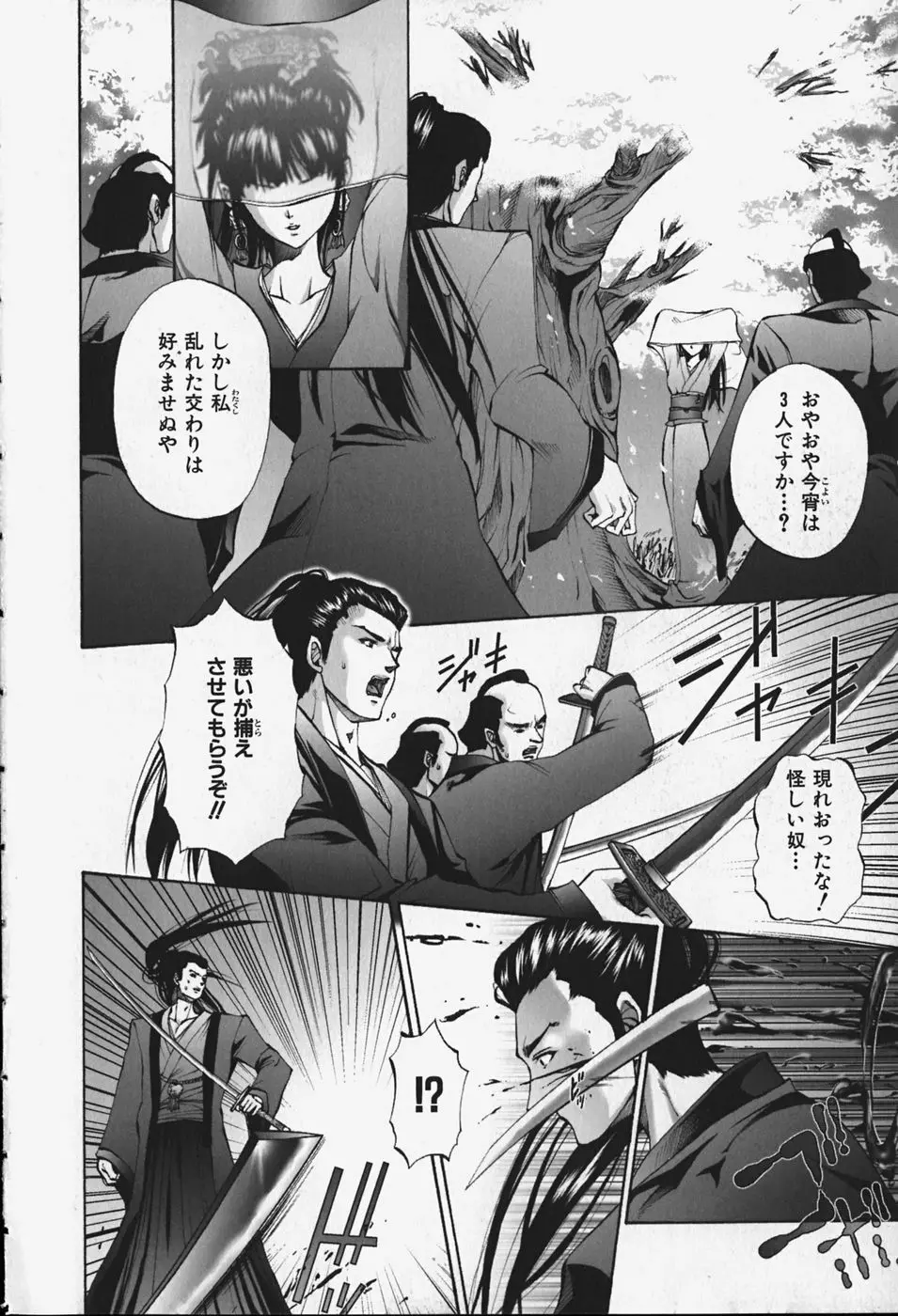 中出し処女神話 Page.124