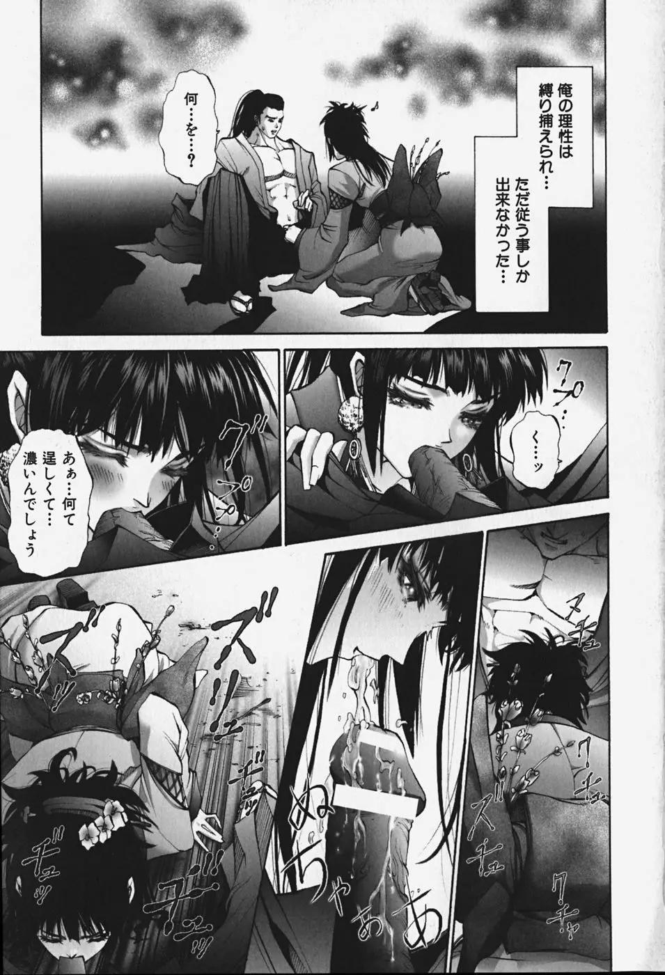 中出し処女神話 Page.127