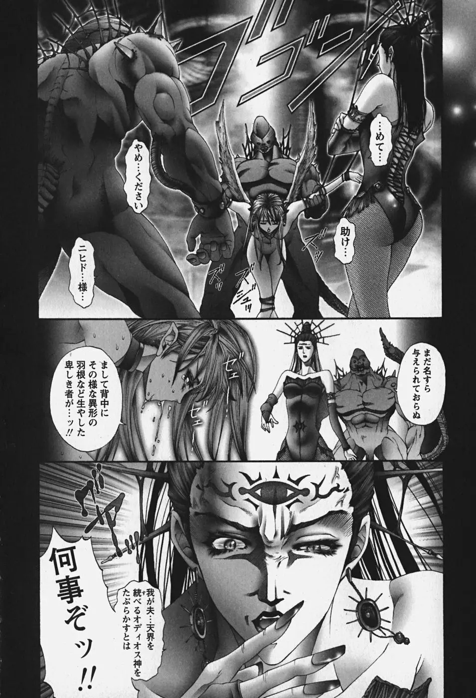 中出し処女神話 Page.18