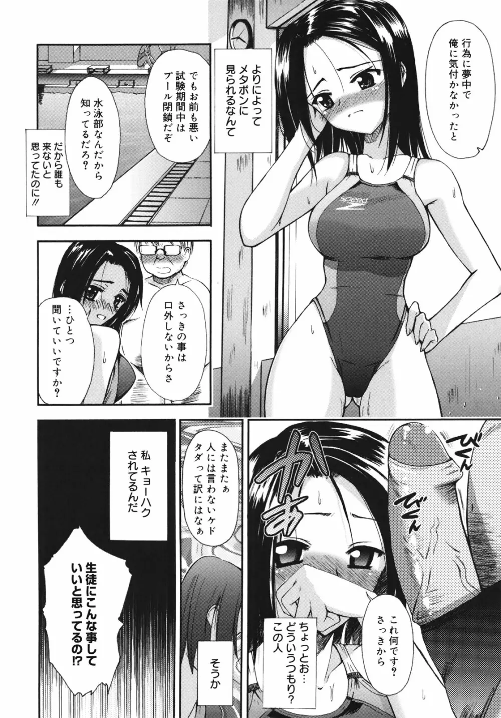 世界中がアイ・ラヴ・ユー Page.137