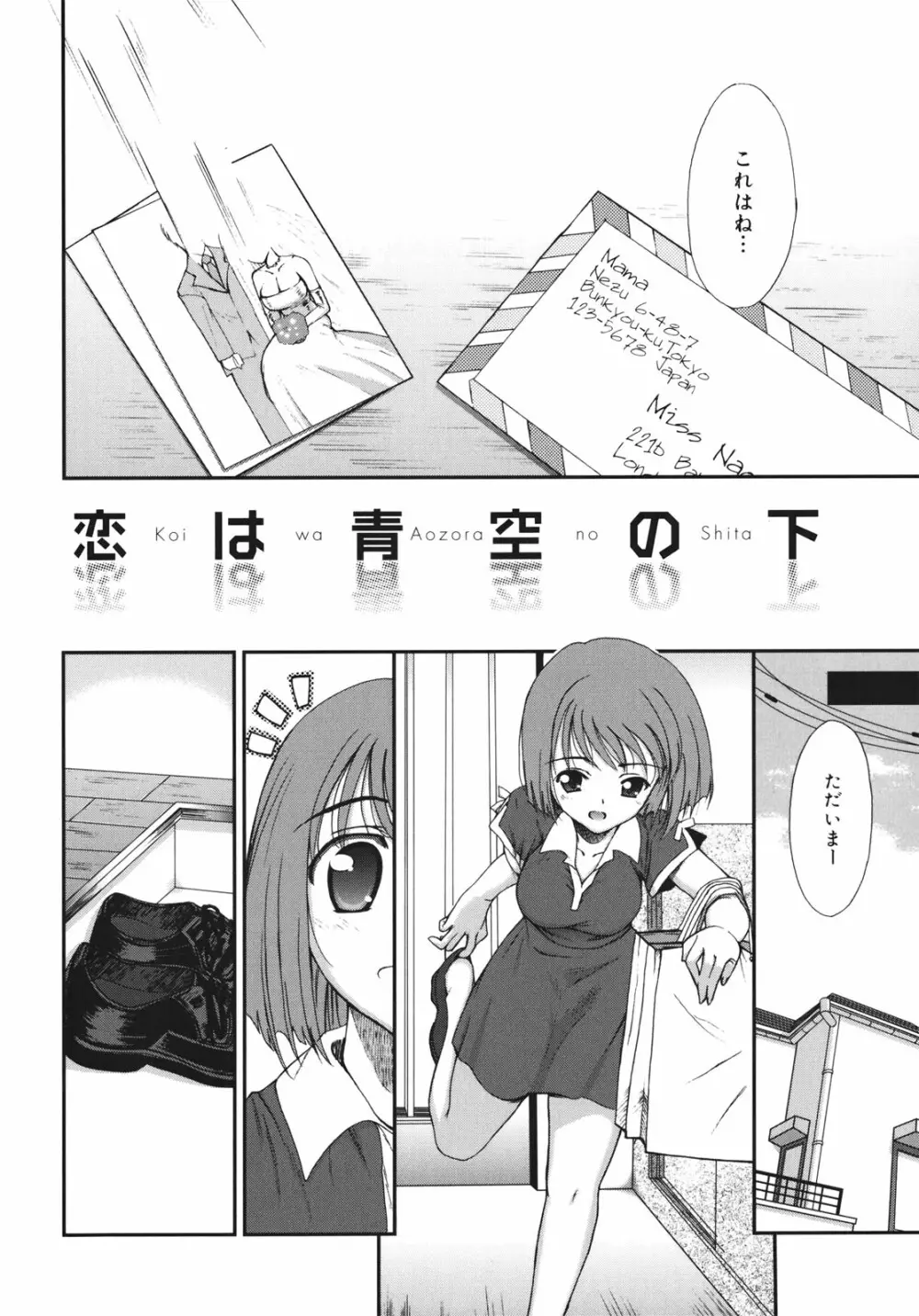 世界中がアイ・ラヴ・ユー Page.184