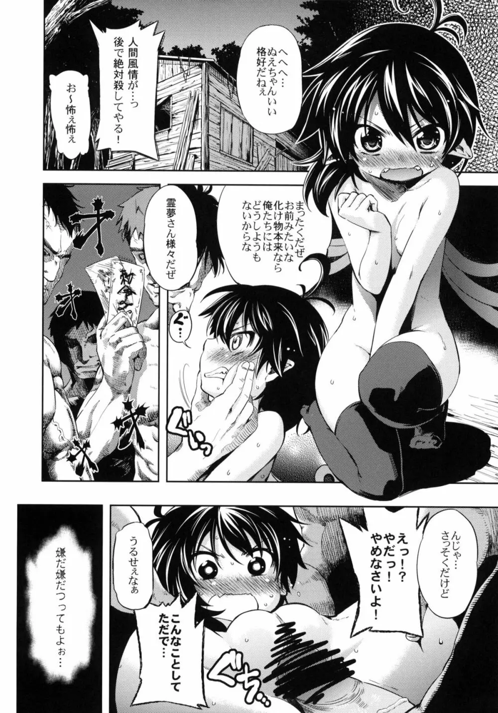 おとなむけだから ちいさいこには ん～、おじさんうれないなあ このほんは Page.11