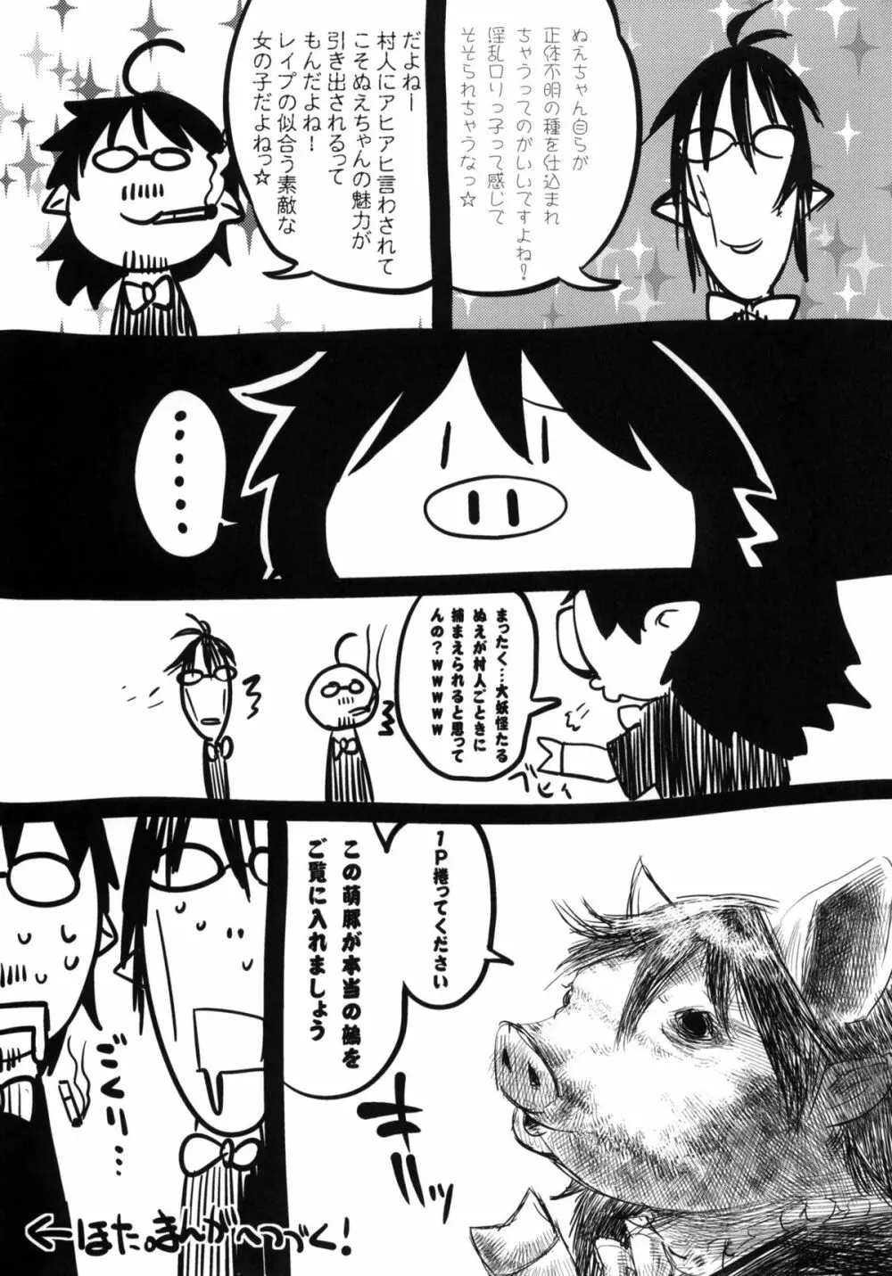 おとなむけだから ちいさいこには ん～、おじさんうれないなあ このほんは Page.22