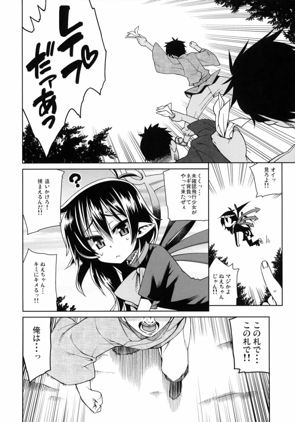 おとなむけだから ちいさいこには ん～、おじさんうれないなあ このほんは Page.3