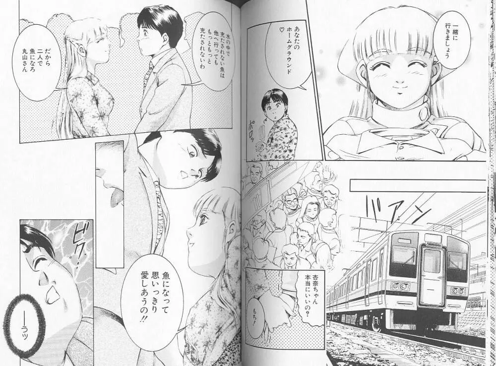 看護婦ROCK 2 Page.64