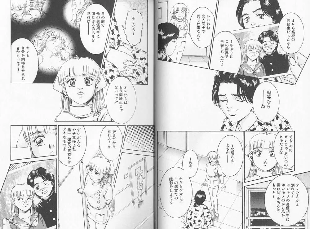 看護婦ROCK 2 Page.9