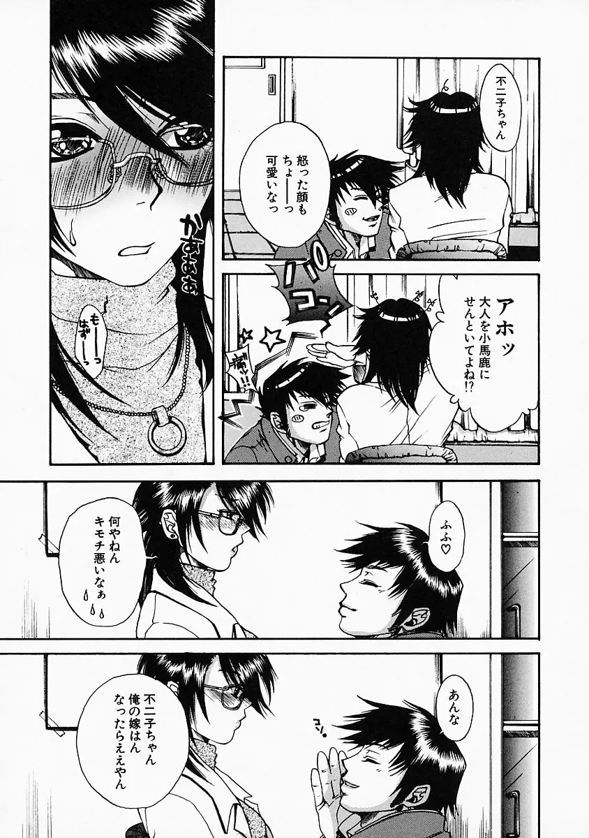 艶汁 Page.14