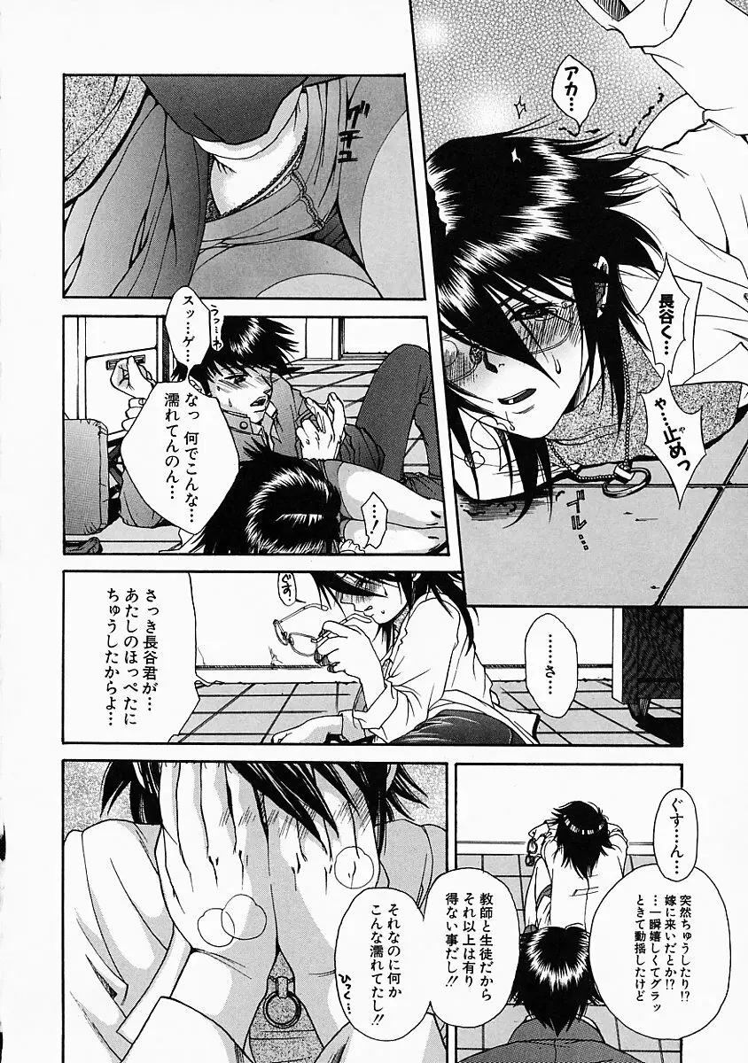 艶汁 Page.17