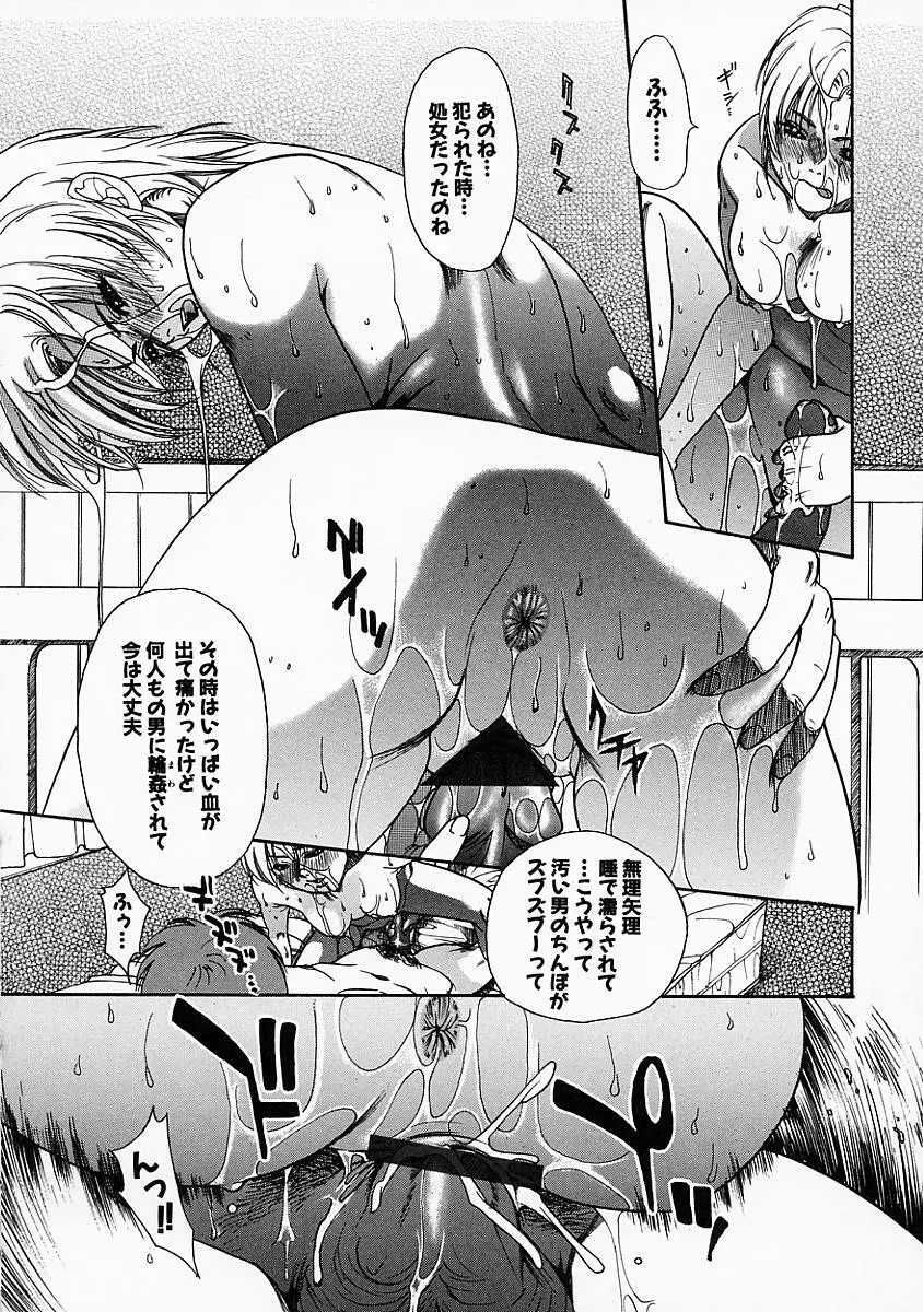 艶汁 Page.51