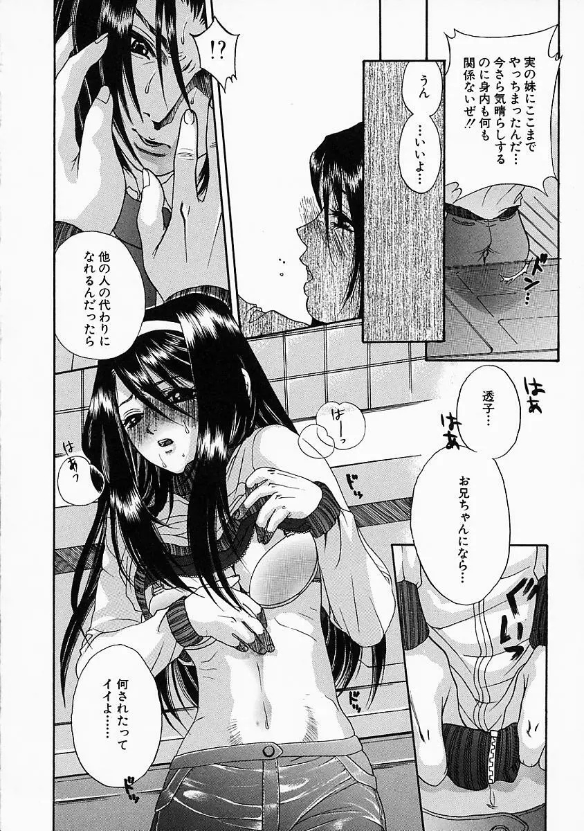 艶汁 Page.61