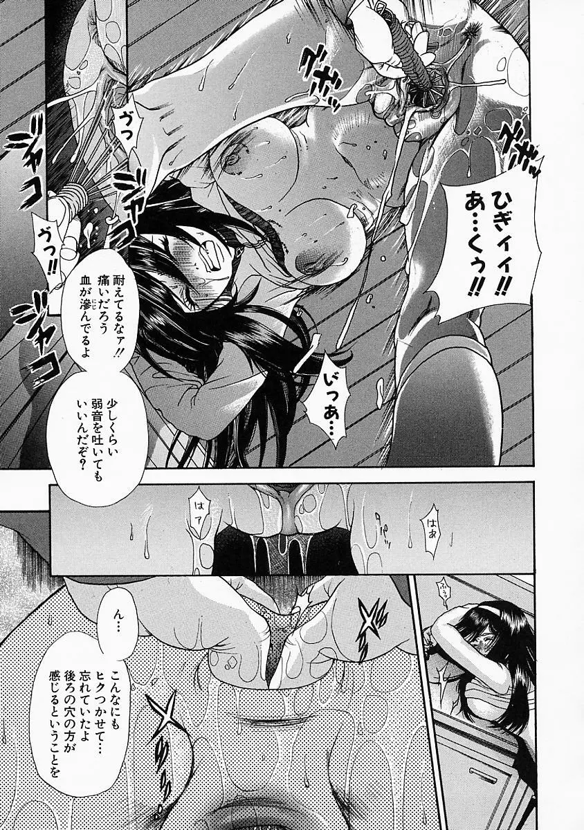 艶汁 Page.68