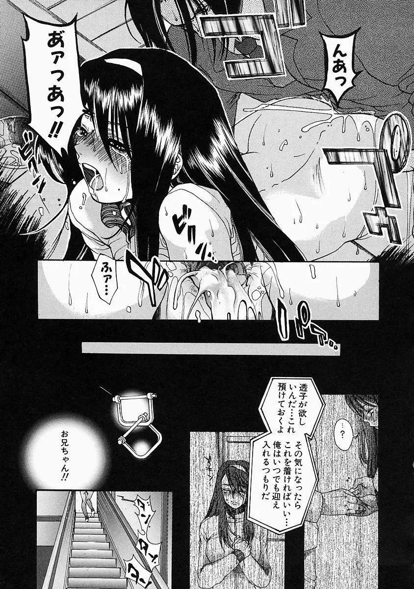 艶汁 Page.72