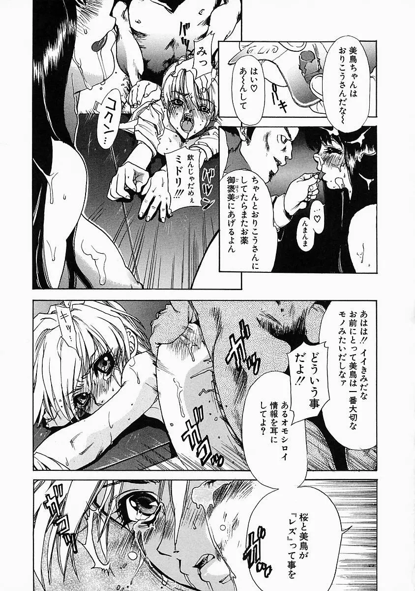 艶汁 Page.82