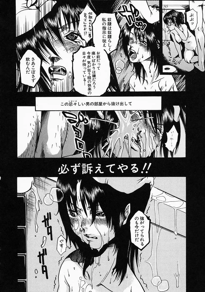 艶汁 Page.91