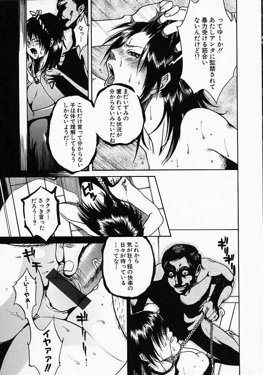 艶汁 Page.94