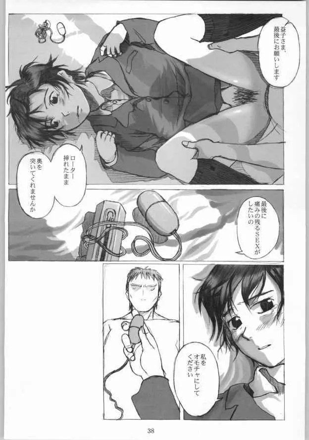 TINPAO vol.2 Page.37