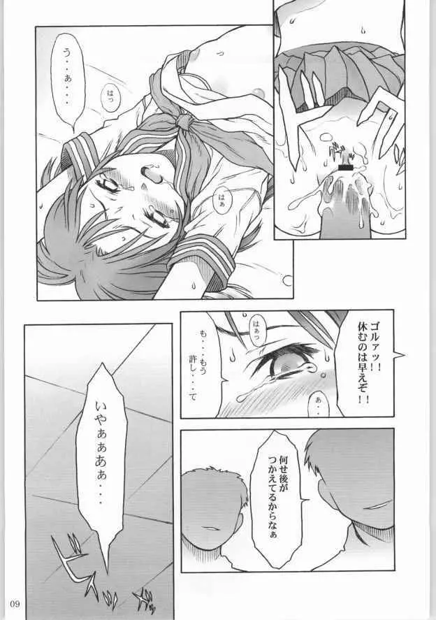 TINPAO vol.2 Page.8