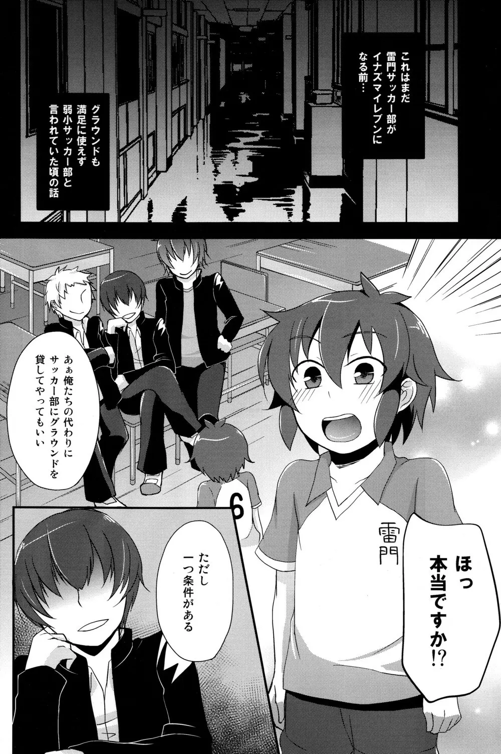 はんだくんとあそぼう Page.6