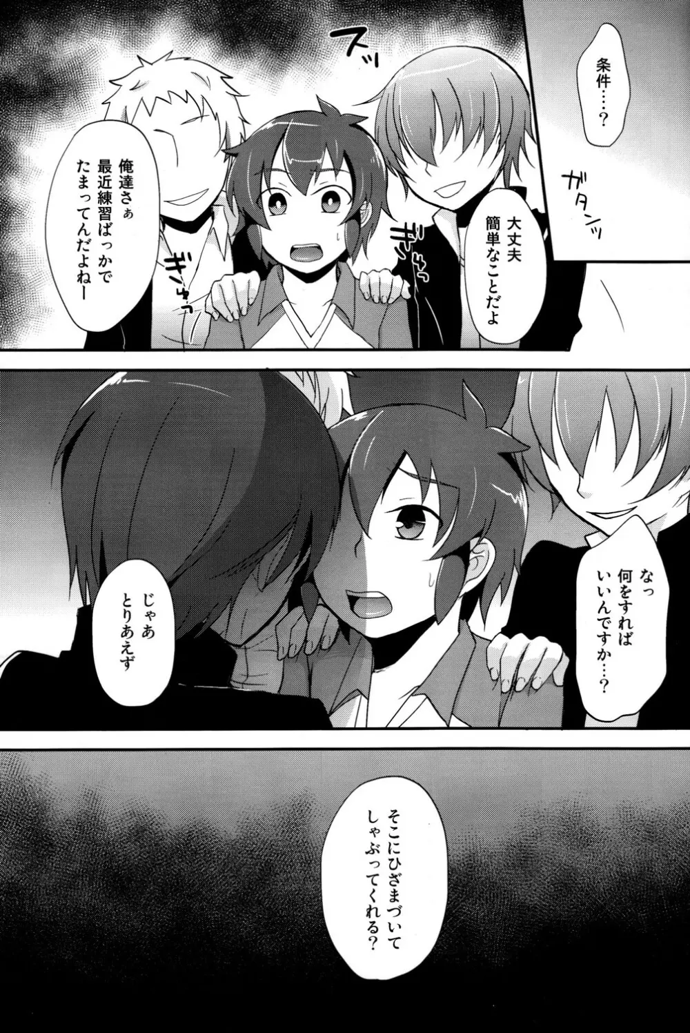 はんだくんとあそぼう Page.7