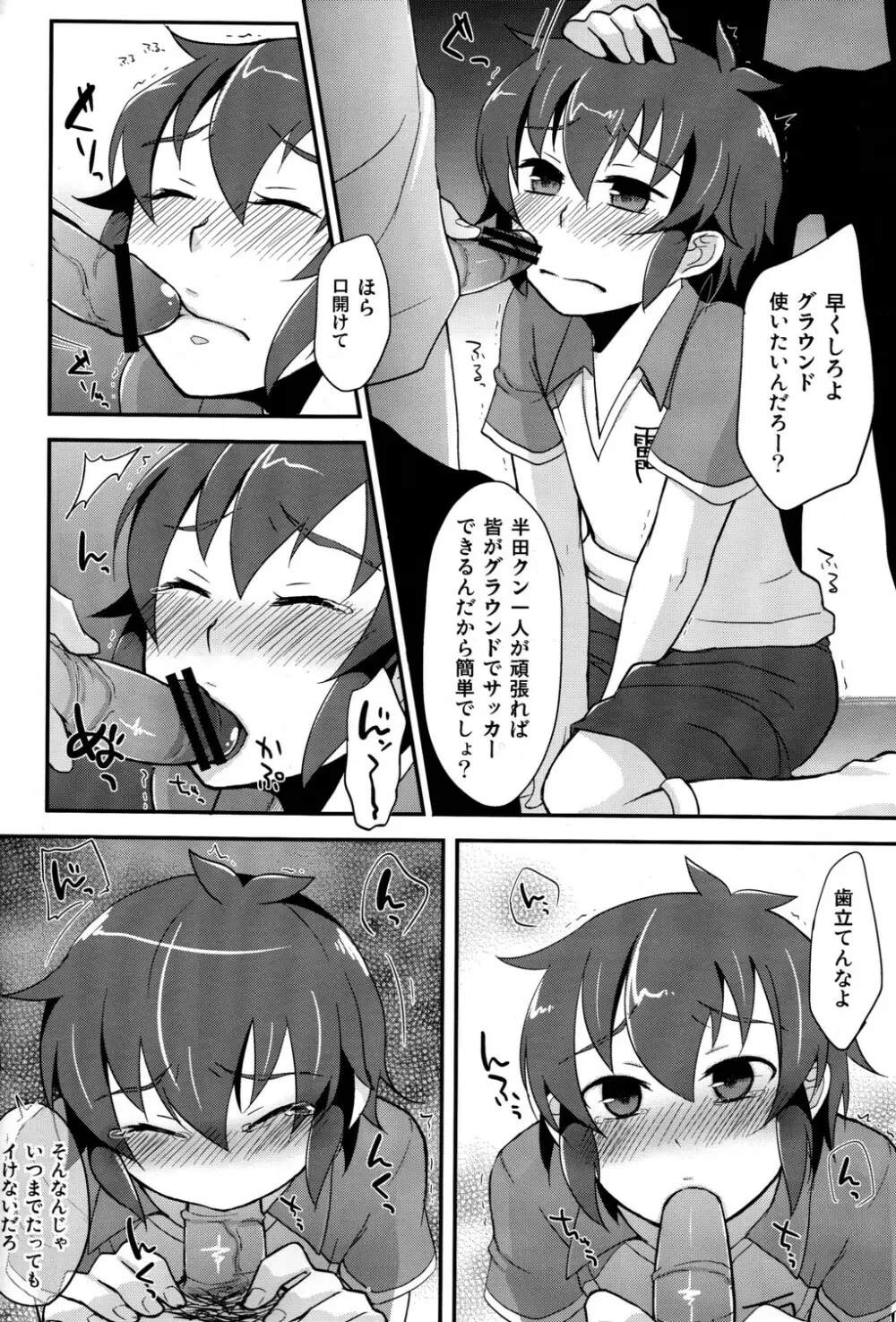 はんだくんとあそぼう Page.8