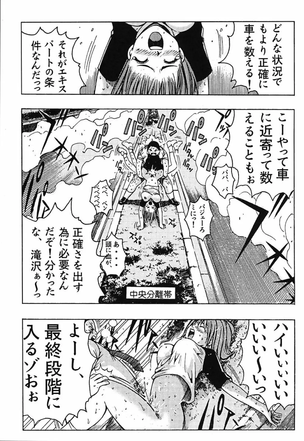 ミナモコイス Page.123