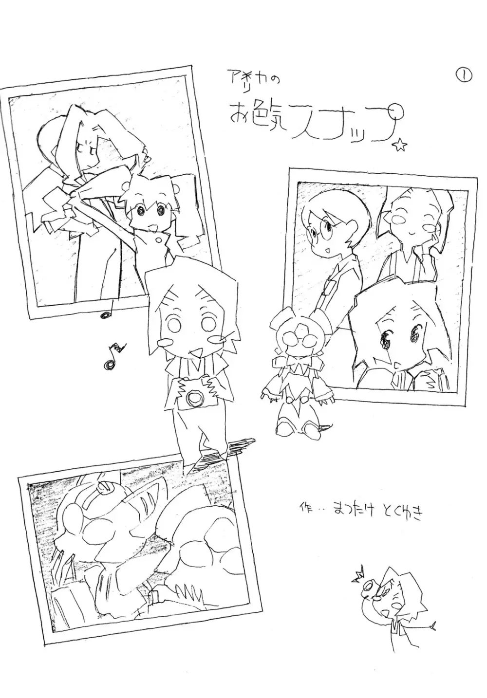 大吟醸 Page.9