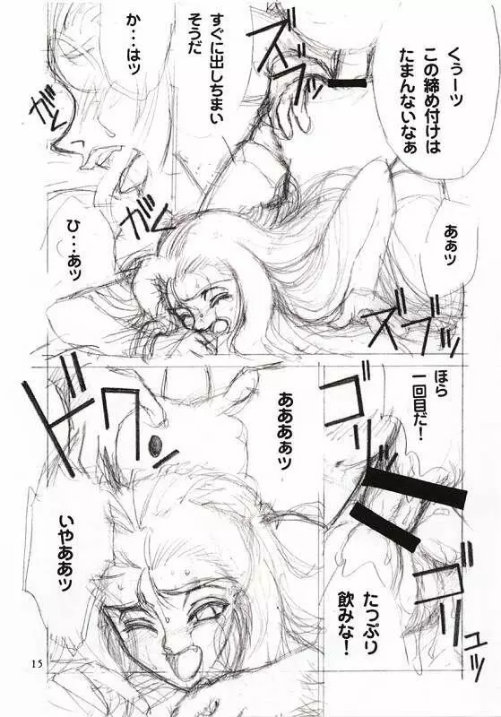 習慣性年サンデー 6 Page.16