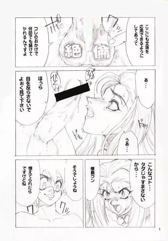 習慣性年サンデー 6 Page.2