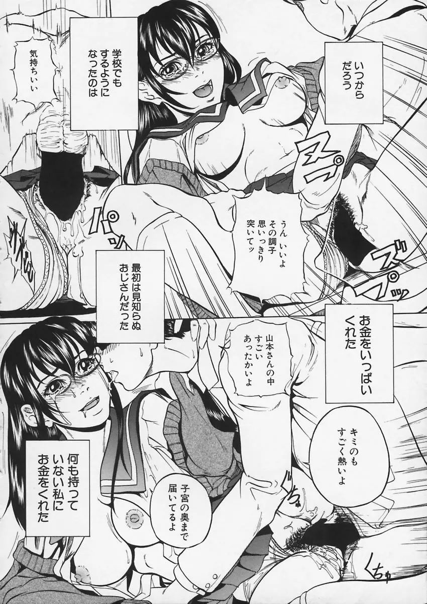 淫戯姉妹 Page.120