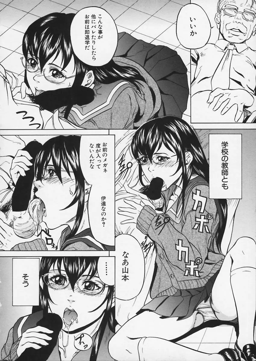 淫戯姉妹 Page.124