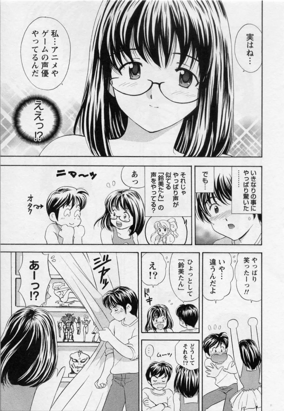 ヒミツの遊戯 Page.175