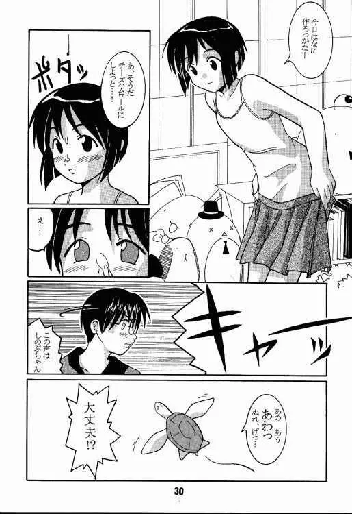 ラブしの2 Page.29