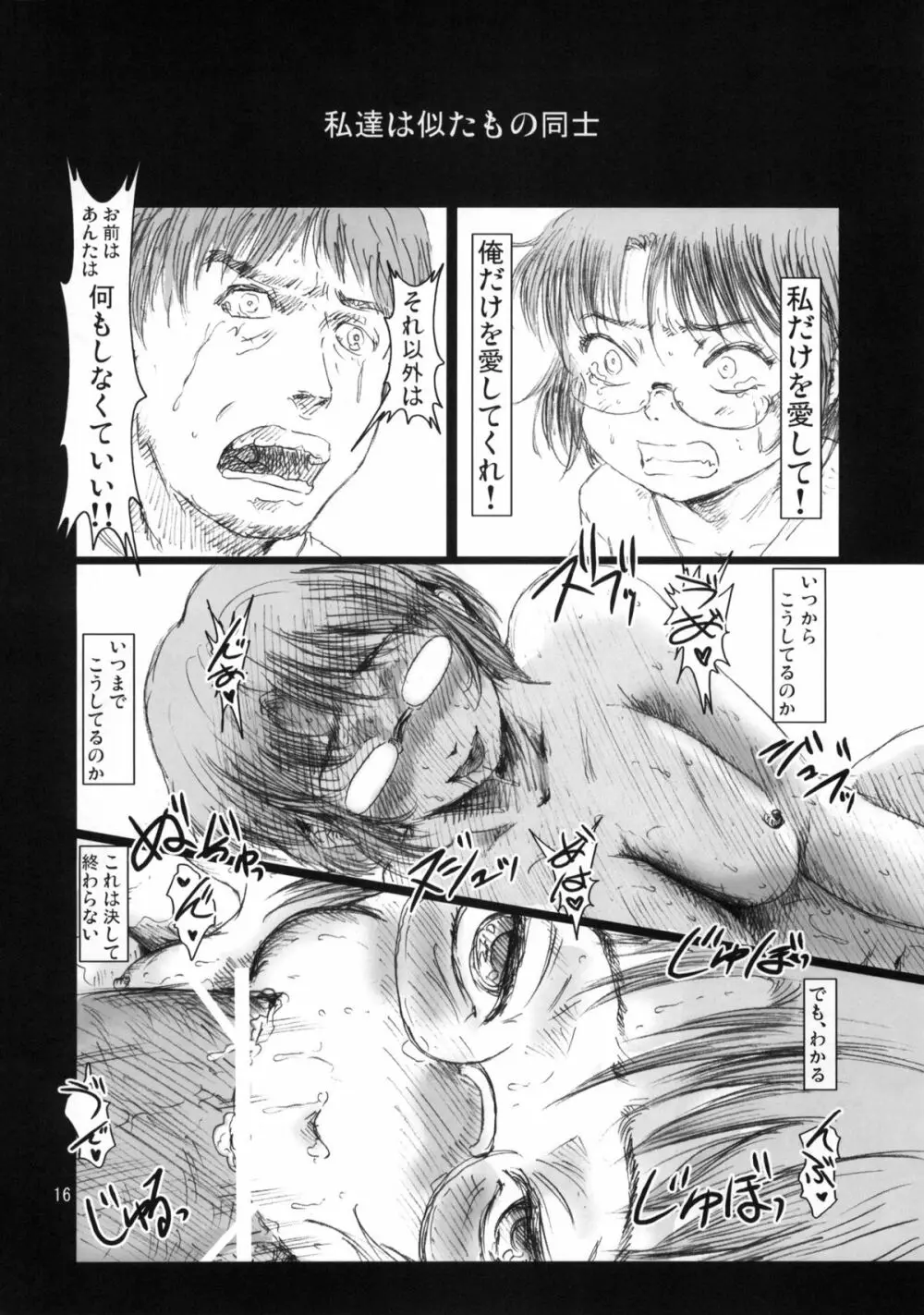 千沙 vol.1 Page.15