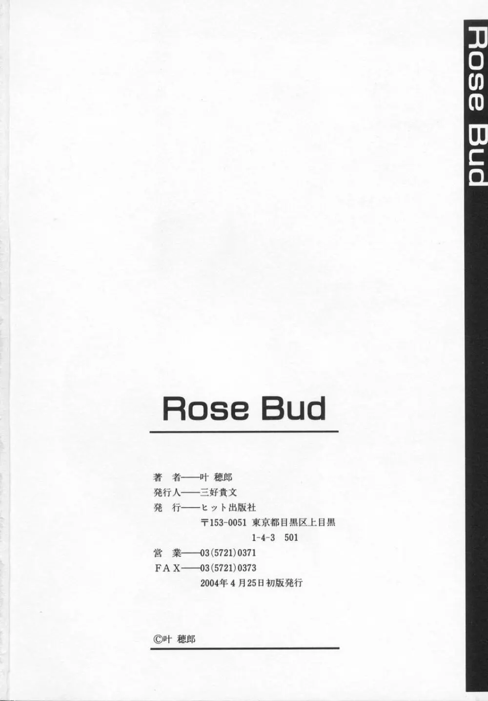 Rose Bud Page.178