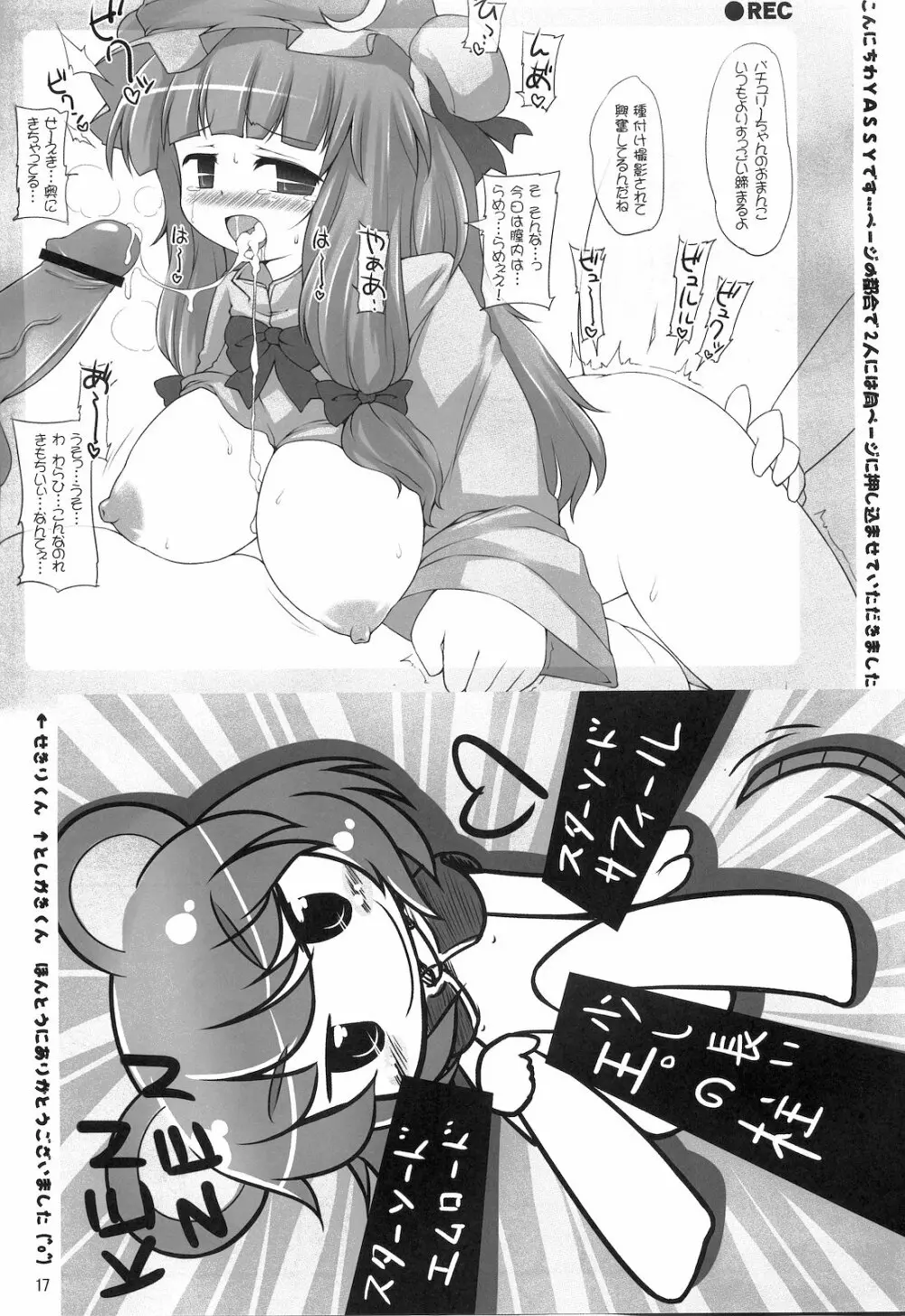 エロコ゜ピ本 Page.16