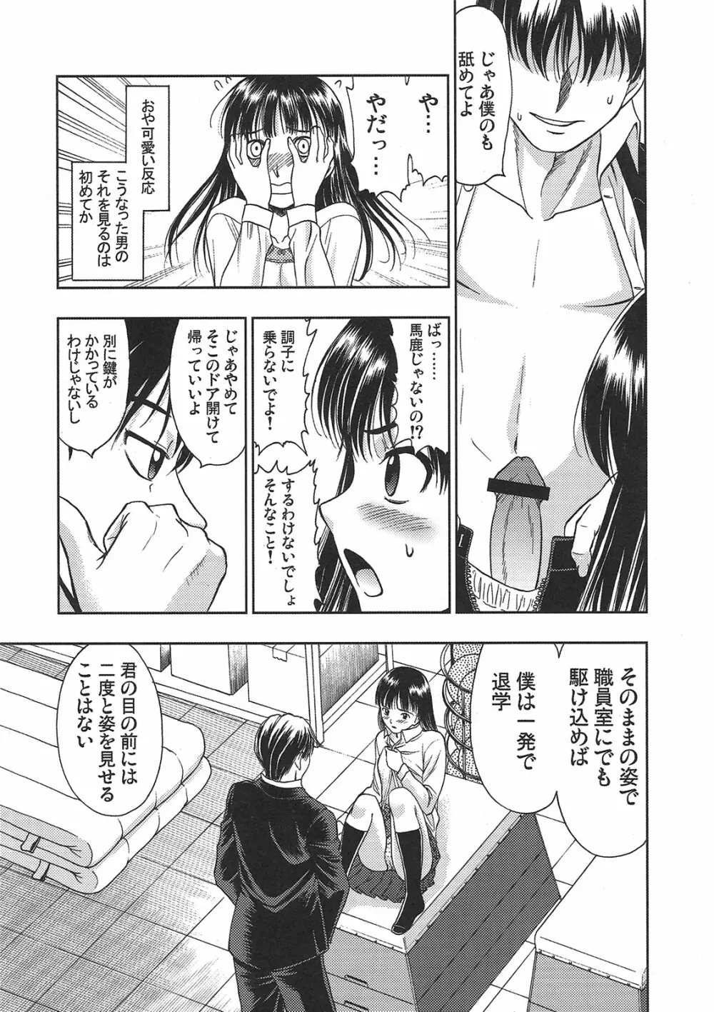 絢辻さんと僕と Page.12