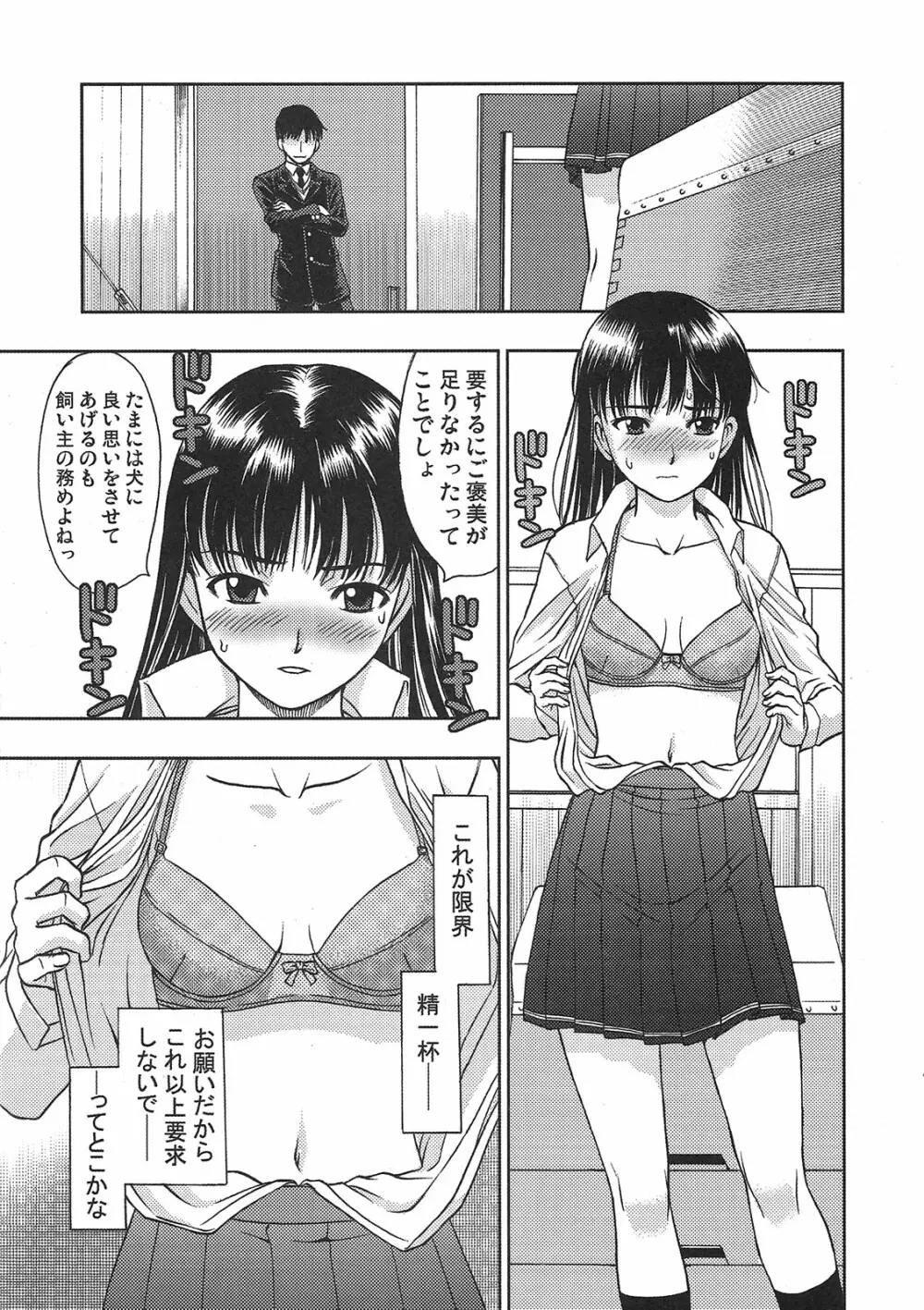 絢辻さんと僕と Page.8