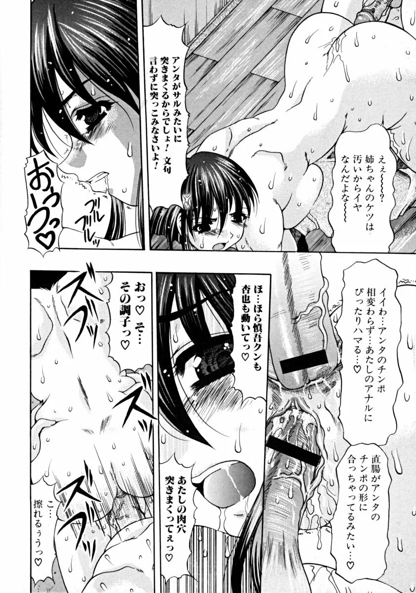 しょた好きお姉さんはお嫌い？ 01 Page.38