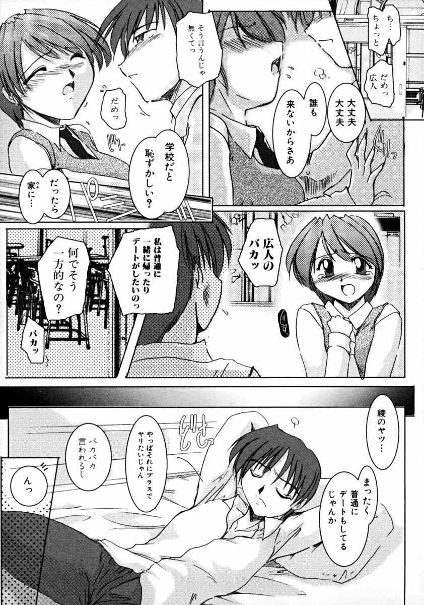 しょた好きお姉さんはお嫌い？ 01 Page.53