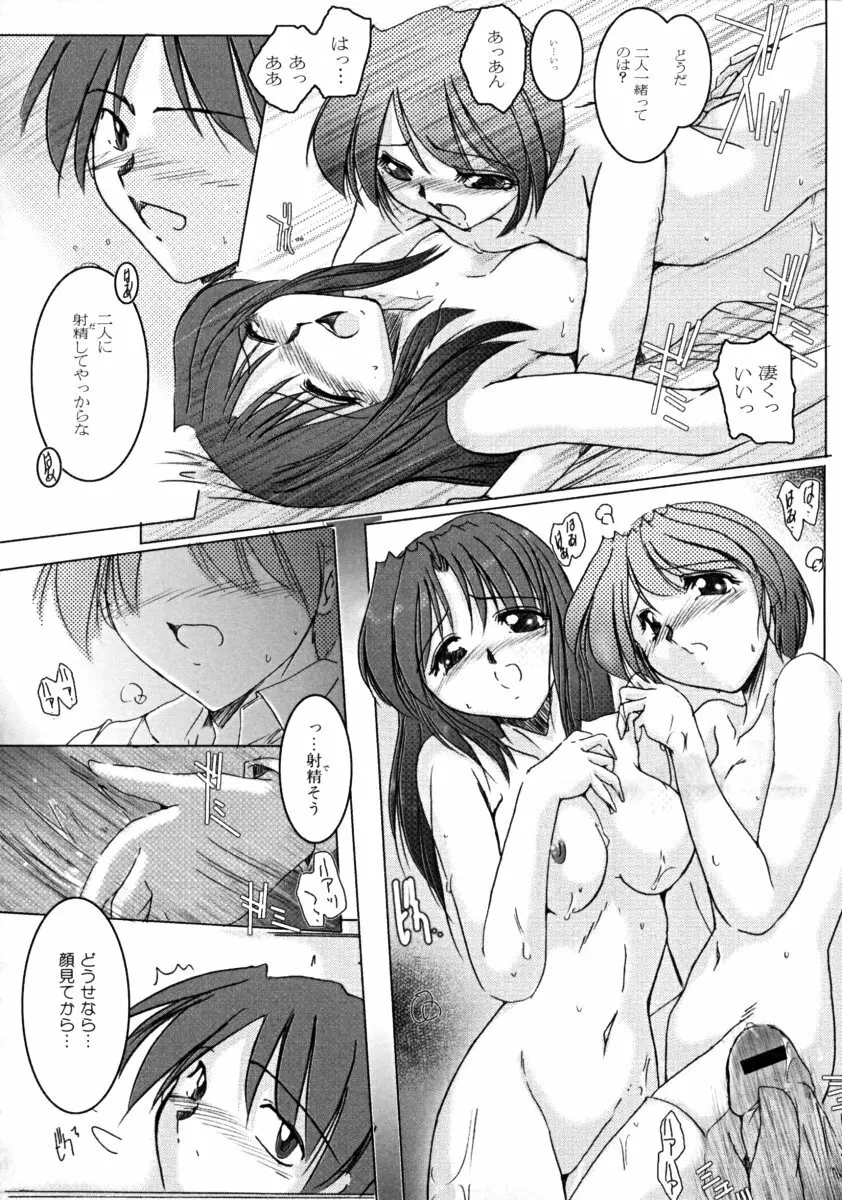 しょた好きお姉さんはお嫌い？ 01 Page.59