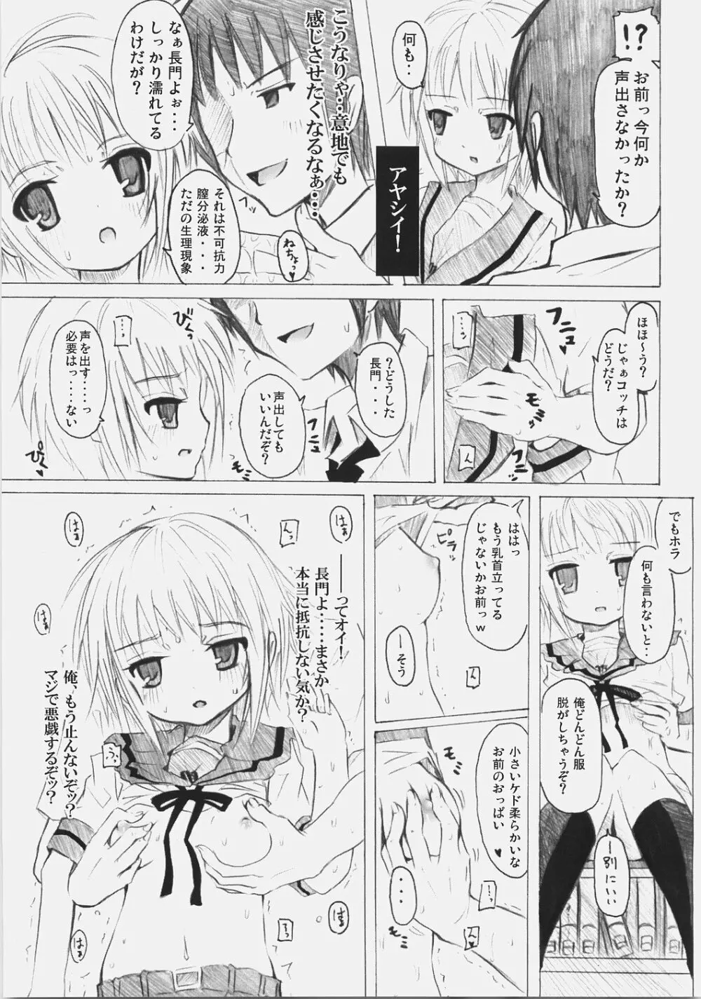 SOS団にようこそ！ Page.40