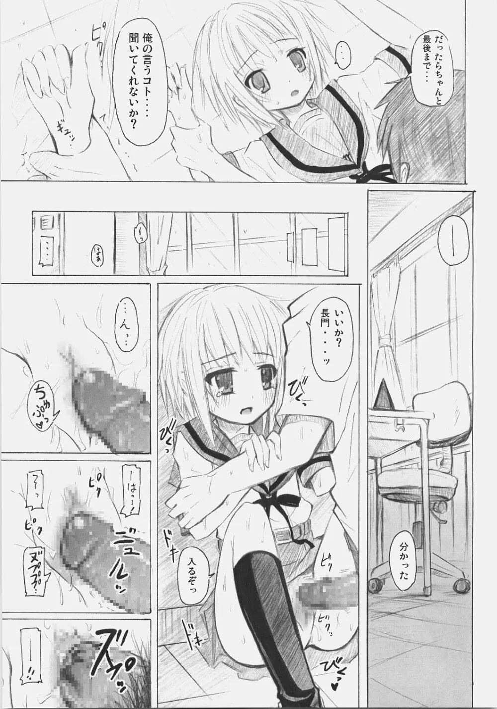 SOS団にようこそ！ Page.42