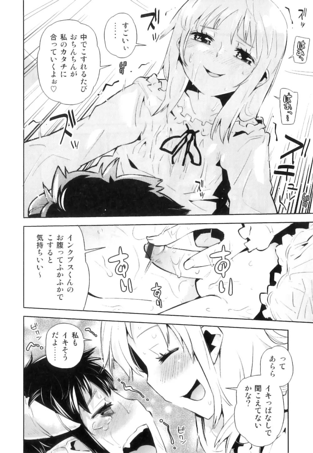 SUGAR MILK BOYS えろ☆しょた・20 Page.19