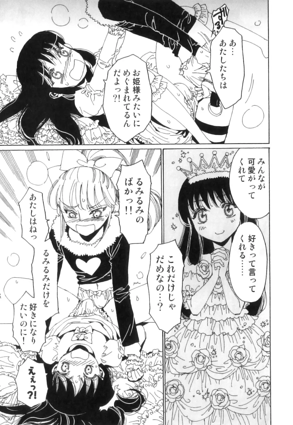 SUGAR MILK BOYS えろ☆しょた・20 Page.36