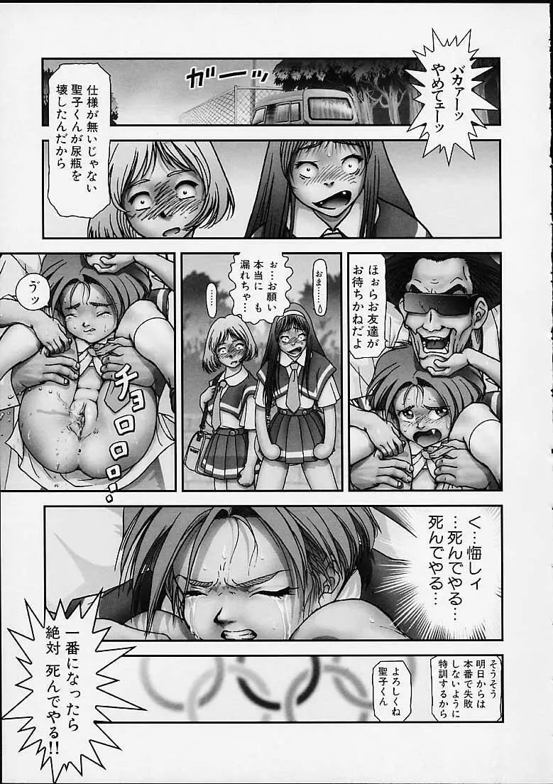 月下美人 Page.106