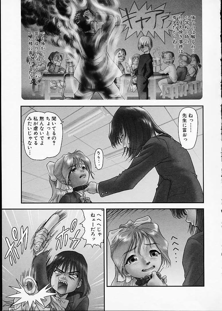 月下美人 Page.72